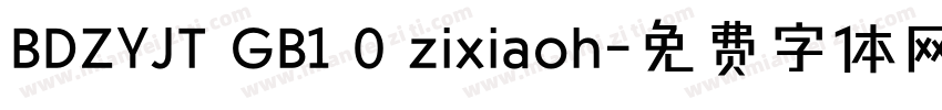 BDZYJT GB1 0 zixiaoh字体转换